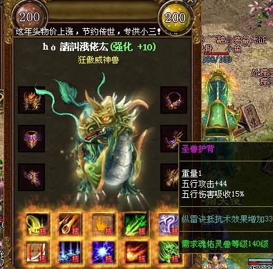 讲解和法师组队挑战牛魔洞七层攻略