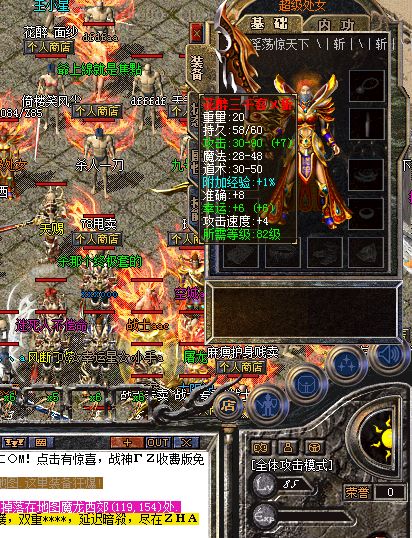 四大圣兽与传闻神器的较量